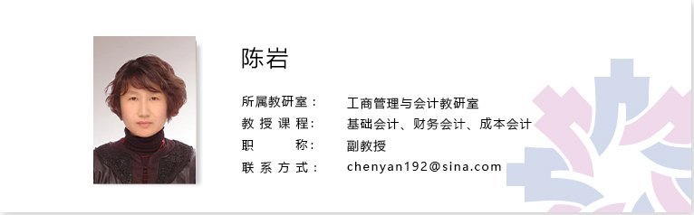 陈岩.png
