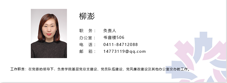 柳澎.png