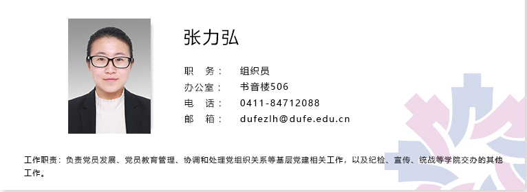张力弘.png
