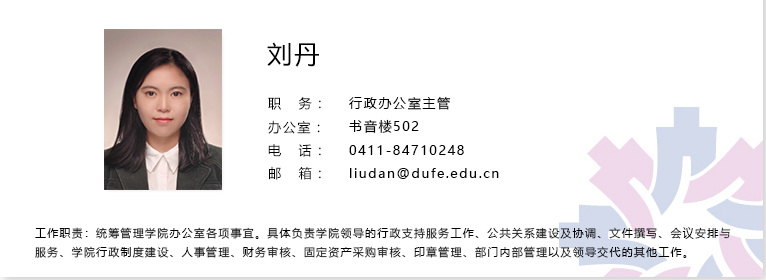 刘丹.png