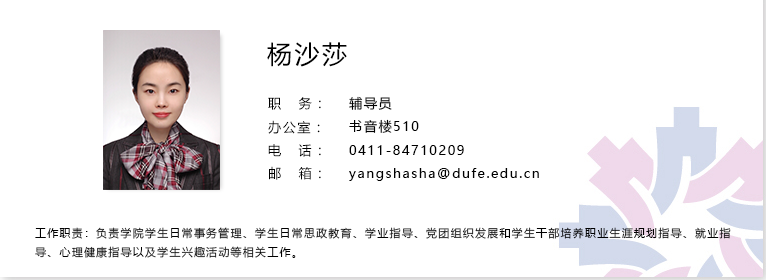 杨沙莎.png