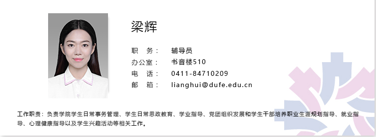梁辉.png