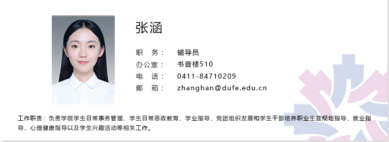张涵.png