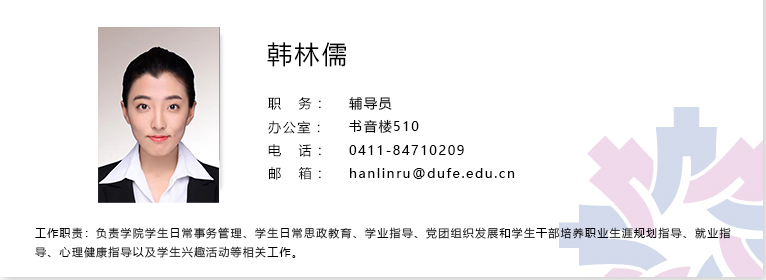 韩林儒.png