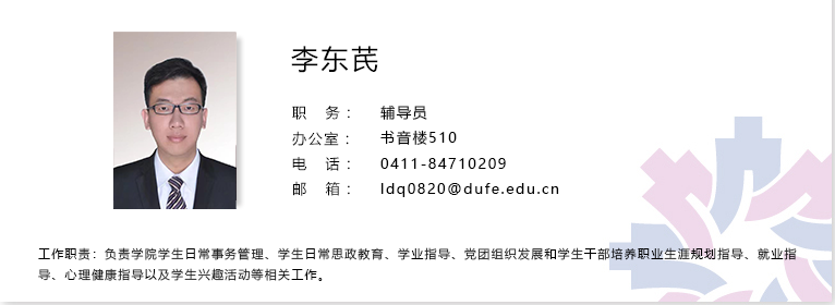 李东芪.png