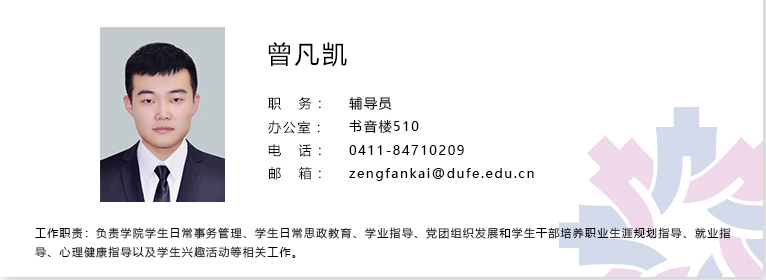 曾凡凯.png