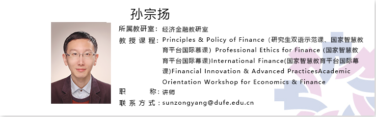 孙宗扬.png