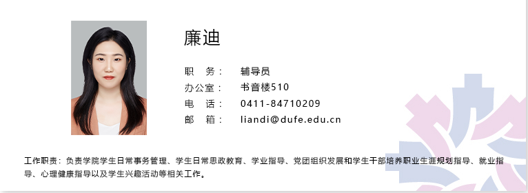 廉迪.png